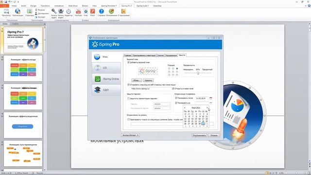 Ограничение доступа по времени и домену смотреть онлайн