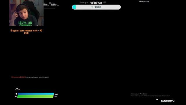 СТРИМ I ФОРТНАЙТ смотреть онлайн