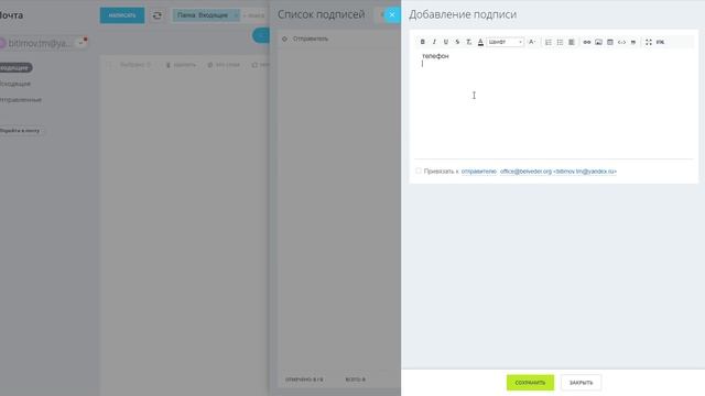 Как настроить автоподпись смотреть онлайн