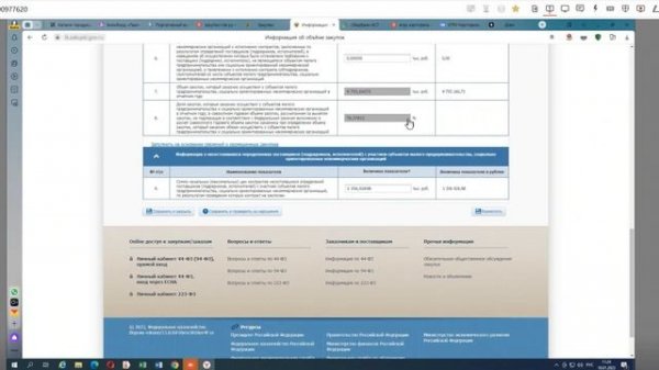 Формирование отчета СМП по 44-ФЗ в 2023 г