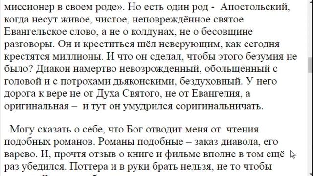 2954. Кураев разбирает "Мастера и Маргариту", а Ваше мнение о фильме? смотреть онлайн