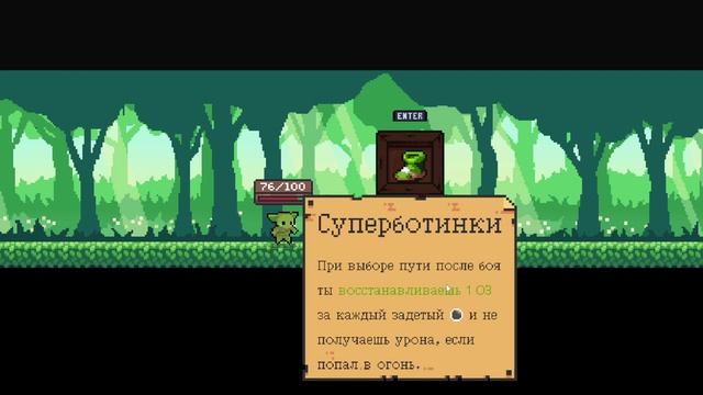 peglin первый забег смотреть онлайн