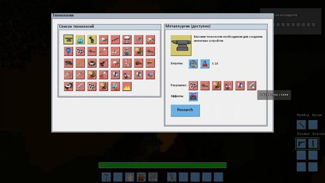 Играем в factorio - #4 - Пора изучать смотреть онлайн