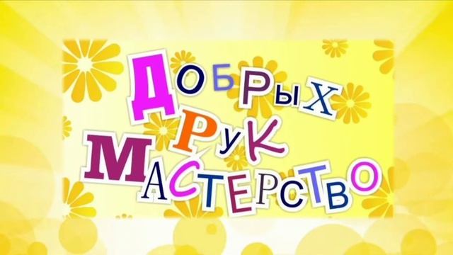математические ладошки смотреть онлайн