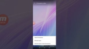 Как менять обои на телефоне.