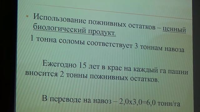 Возделывание промежуточных фитомелиоративных сидеральных культур в Краснодарском крае смотреть онлайн