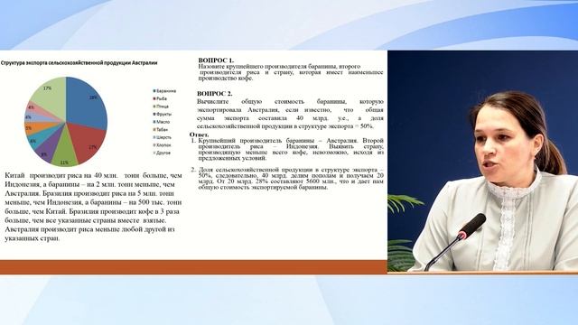 Использование PISA-подобных тренировочных заданий на уроке обществознания смотреть онлайн