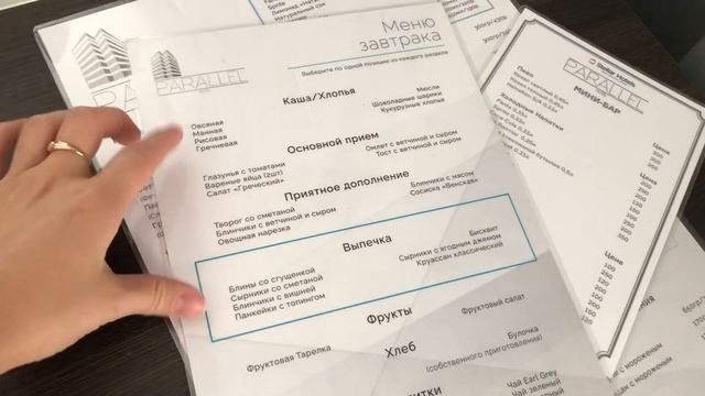 Где остановиться в Краснодаре: Обзор отеля Parallel Congress By Stellars Hotel
