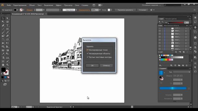 ✎ Как готовить векторные файлы к продаже на Shutterstock