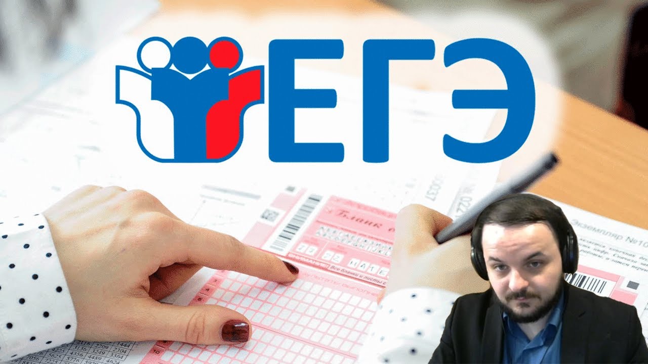 Жмиль сдаёт ЕГЭ по Географии и Обществознанию смотреть онлайн