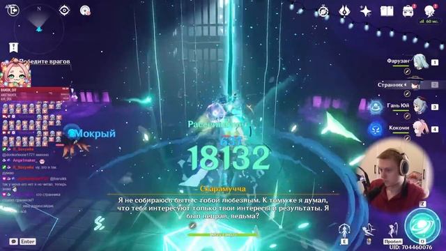 Финал сюжета Странника и выбор имени! | Genshin Impact №175 смотреть онлайн