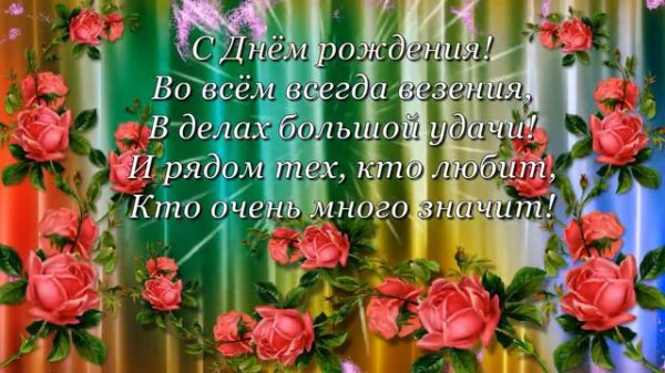 Светка Соколова! День рождения!