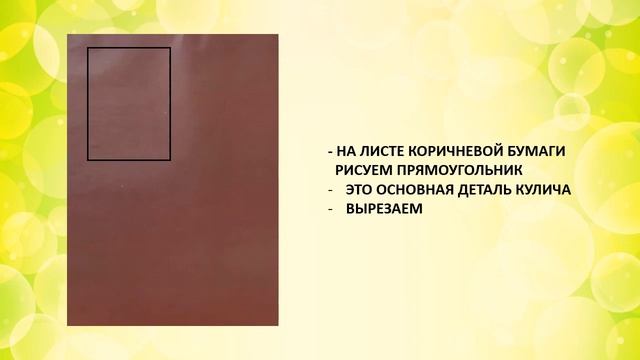 #ЦВЕТИКСЕМИЦВЕТИК «Пасхальный кулич» смотреть онлайн
