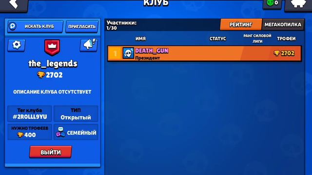 Заходите в мой клан!!! будем находится в друзьях, обезательно в описание там тег клуба и все смотреть онлайн