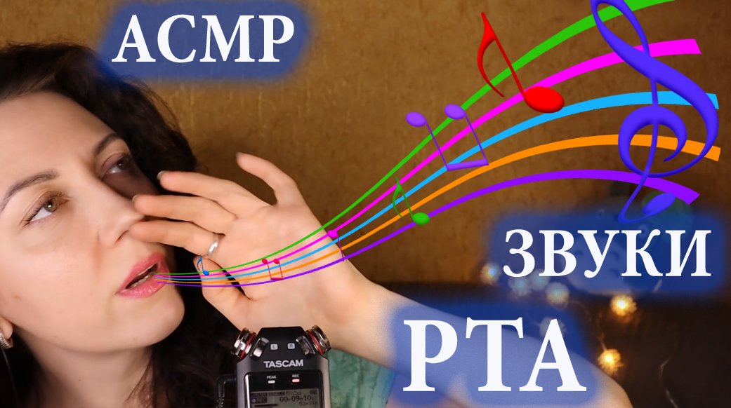 АСМР ?БЫСТРЫЕ ЗВУКИ РТА+ДВИЖЕНИЯ РУК