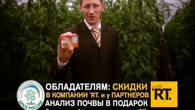 ЦПСО России Золотая карта садовода смотреть онлайн
