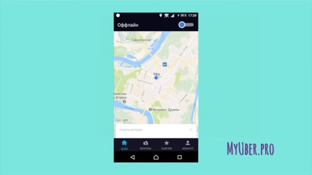 Новая бонусная система для водителей Uber | Убер смотреть онлайн