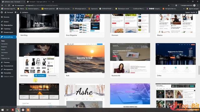 ? Внешний вид сайта ⚡ Установка тем оформления Wordpress ✅ Урок для новичка 4. Top-Bit.biz смотреть онлайн