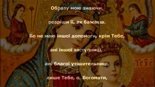 Царице Моя Преблагая українською (ПЦУ з субтитрами) смотреть онлайн