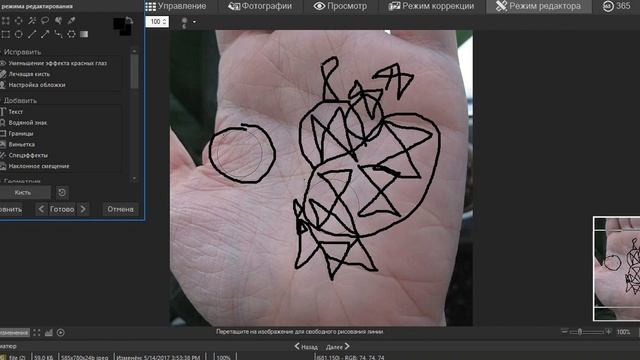 Хиромантия. Знаки бесконечности, эзотерика. смотреть онлайн