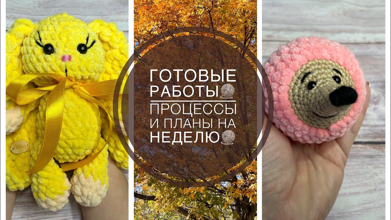 Вязание Готовые работы Вязальные процессыИгрушки крючкомЖилетка спицами смотреть онлайн