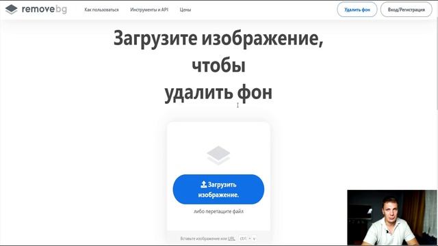 КАК сделать PNG картинку за 2 секунды? / сайт конвертор из JPEG в PNG / убрать фон на картинке смотреть онлайн