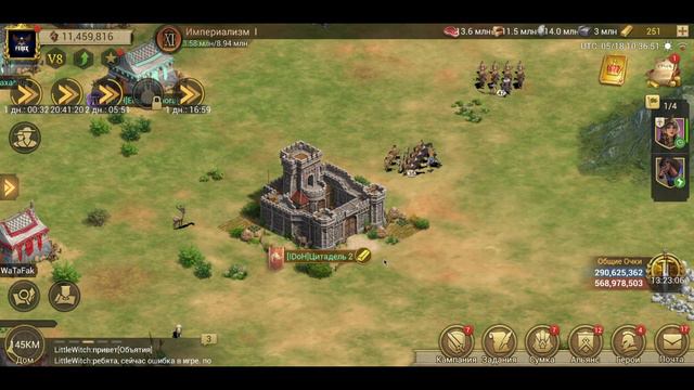 гайд на Game of Empires - Патч 1.4.65 \ Patch 1.4.65 смотреть онлайн