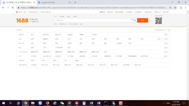 Что такое 1688? Как искать на 1688 ?