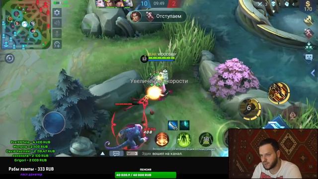СЕМЬ РАЗ ОТМЕРЬ, ОДИН РАЗ НА СТРИМ MOBILE LEGENDS / МОБАЙЛ ЛЕГЕНДС смотреть онлайн