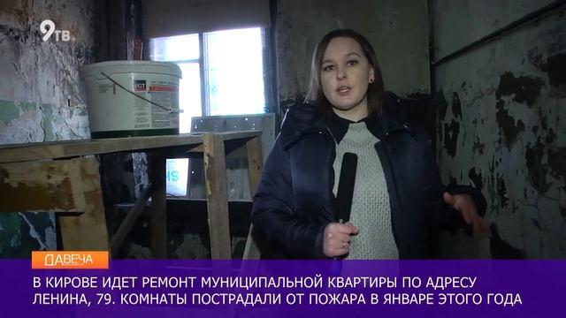 Ремонт маневренного фонда смотреть онлайн