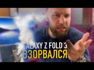 Galaxy Z Fold 3 взорвался | Подделки iPhone 13 | Huawei Mate 50
