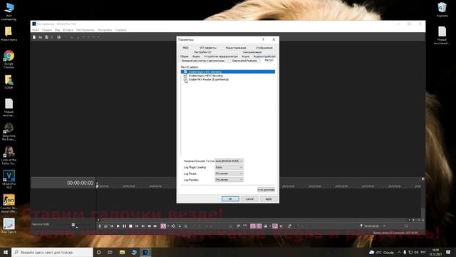 Убираем ошибку (Warning An error occurred while opening one or more files) Sony V egas!! смотреть онлайн