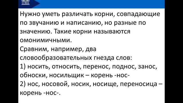 Морфемика. Состав слова смотреть онлайн