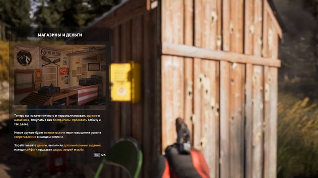 Far Cry 5/№3/Сломал шею , теперь все наоборот !Прыгнул в пол рыбкой ! смотреть онлайн