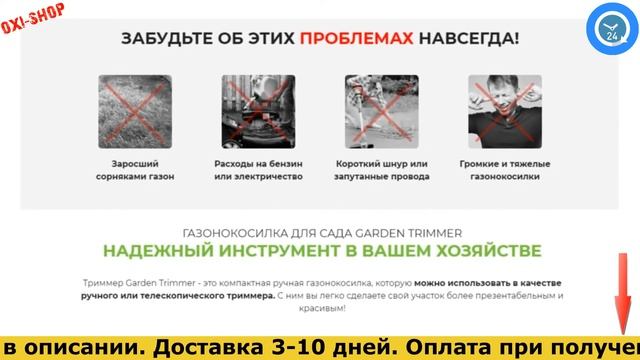 Garden Trimmer - компактный триммер для сада. Триммер для травы, обзор, цена, купить. смотреть онлайн