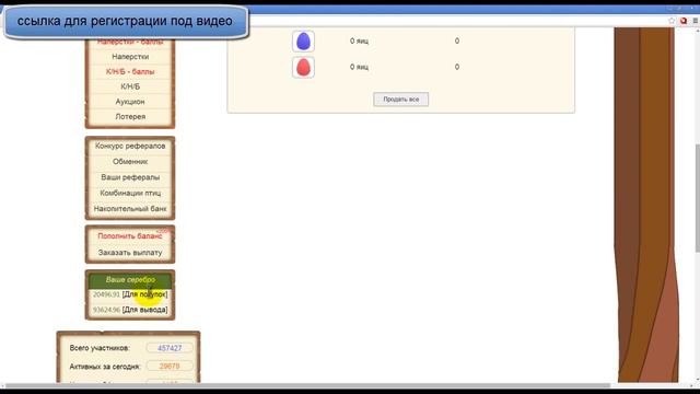 Как зарабатывать играя в игру голден бердс(Golden Birds) смотреть онлайн