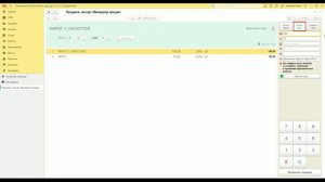 РМК и розничные продажи в 1С:УНФ за 6 минут