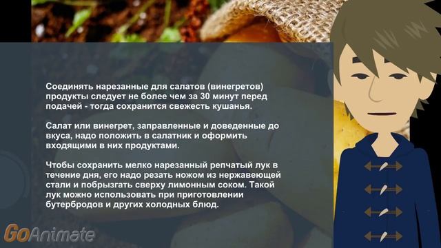 Овощные секреты смотреть онлайн