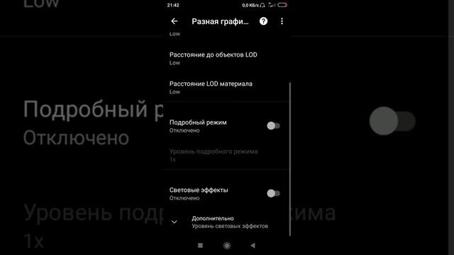 Лучшие настройки PGT+ в 2022году|ГАРАНТИРОВАНО 60ФПС В САМЫХ НАСТРОЙКАХ?|✓|. #pubg #60fps #PGT+