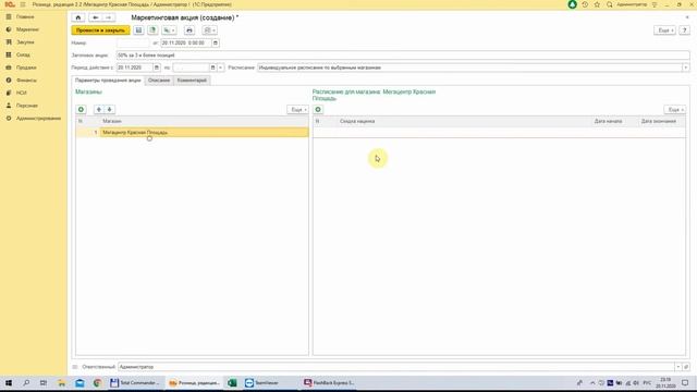Настройка скидок в 1С Розница смотреть онлайн