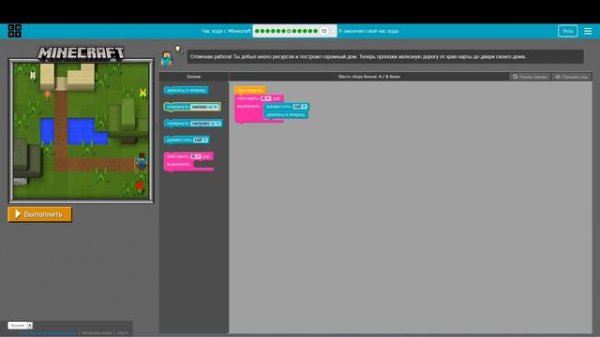Обзор сайта Studio.code.org. Часть #2.