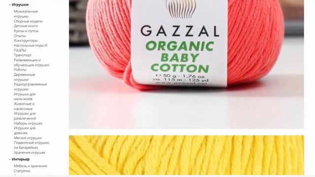Пряжа Organic Baby Cotton 100% процентов хлопок 115м 50гр
