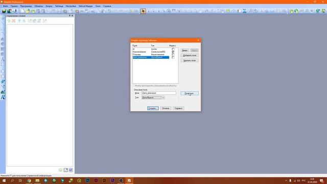 MapInfo 12 - № 7. Создание векторных слоев смотреть онлайн