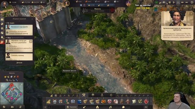 Anno 1800. Серия 8. Начинаем освоение Энбесы. смотреть онлайн