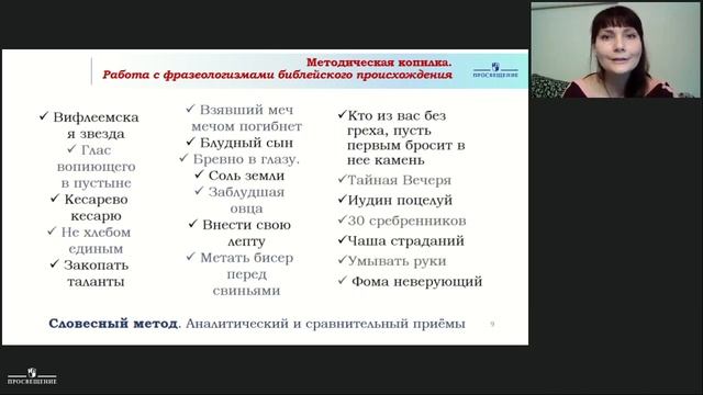 УМК "Основы мировых религиозных культур" : методические рекомендации смотреть онлайн