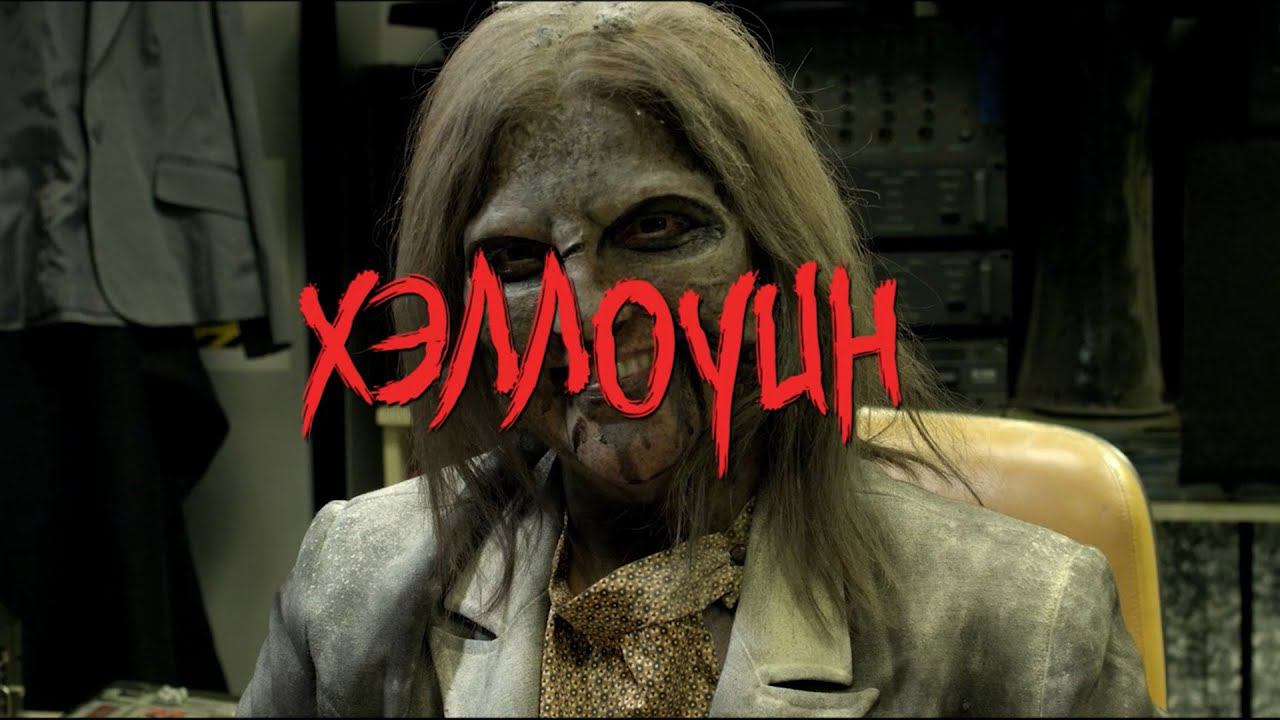 Только хоррор, только хардкор на SHOT TV! смотреть онлайн