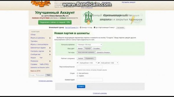 Играем в Шахматишки на сайте chess samara ru! ОЧЕНЬ СЛАБЫЕ СОПЕРНИКИ!