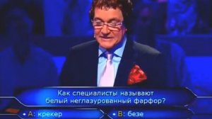 «Кто Хочет Стать Миллионером»  (Десятка Участников)  28 Ноября 2009 г.