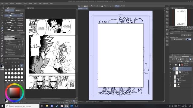 Урок 6. Фреймы | Рисование манги в Clip Studio Paint смотреть онлайн