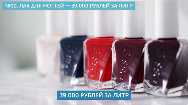 15 Самых Дорогих в Мире Жидкостей, и вы Пользуетесь Некоторыми из Них смотреть онлайн